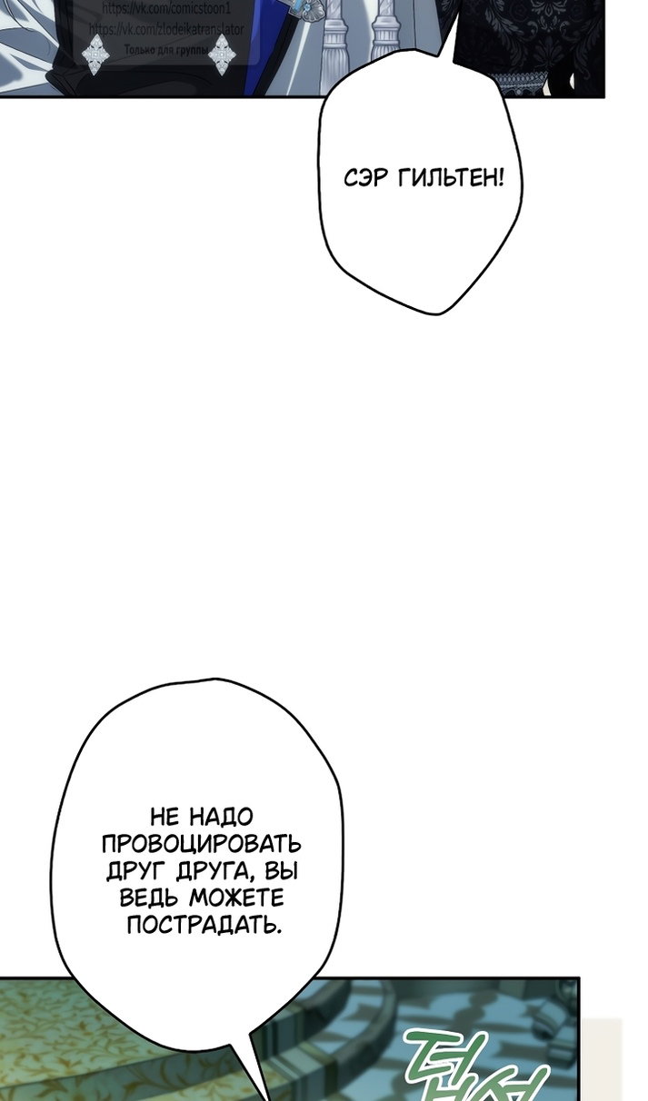 Манга Не подбирайте выброшенный мусор - Глава 129 Страница 16