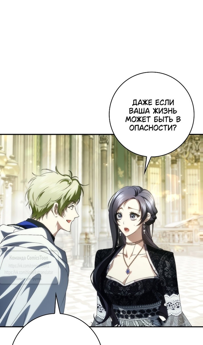 Манга Не подбирайте выброшенный мусор - Глава 129 Страница 25