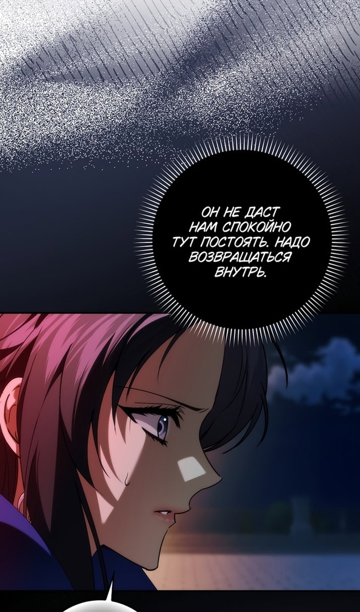 Манга Не подбирайте выброшенный мусор - Глава 129 Страница 72