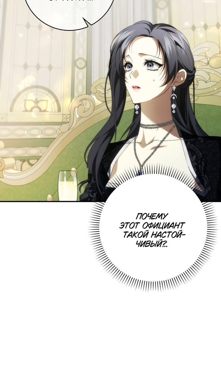 Манга Не подбирайте выброшенный мусор - Глава 129 Страница 48