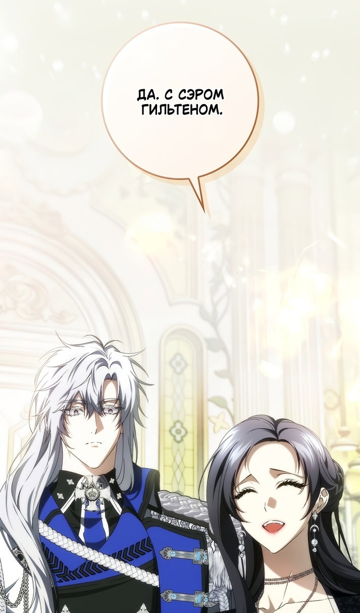 Манга Не подбирайте выброшенный мусор - Глава 129 Страница 30