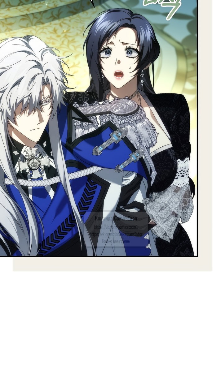 Манга Не подбирайте выброшенный мусор - Глава 129 Страница 17