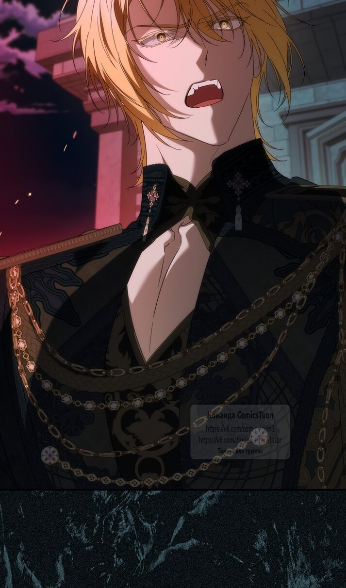 Манга Не подбирайте выброшенный мусор - Глава 129 Страница 87