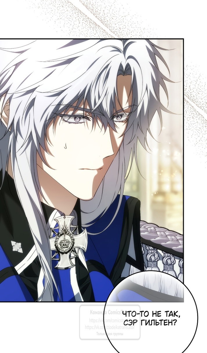 Манга Не подбирайте выброшенный мусор - Глава 129 Страница 33