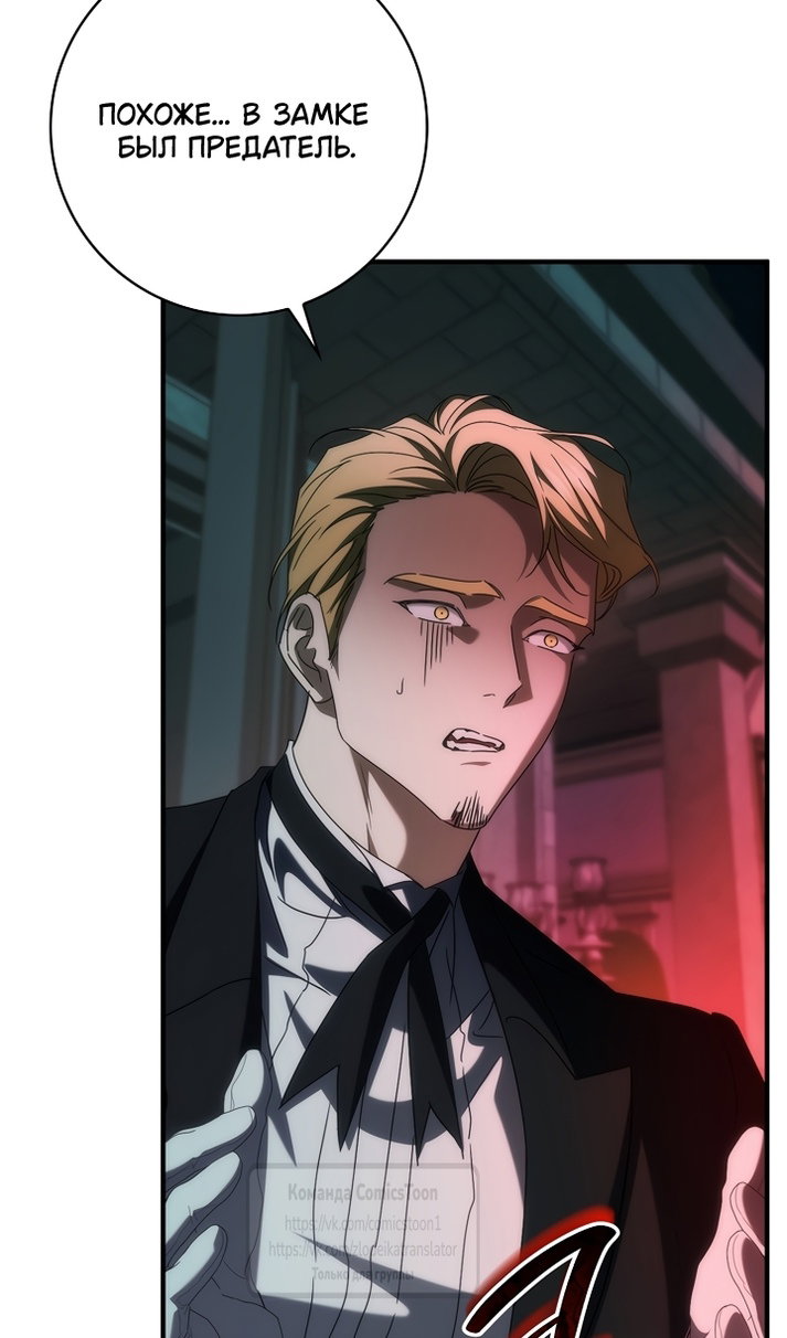 Манга Не подбирайте выброшенный мусор - Глава 129 Страница 82