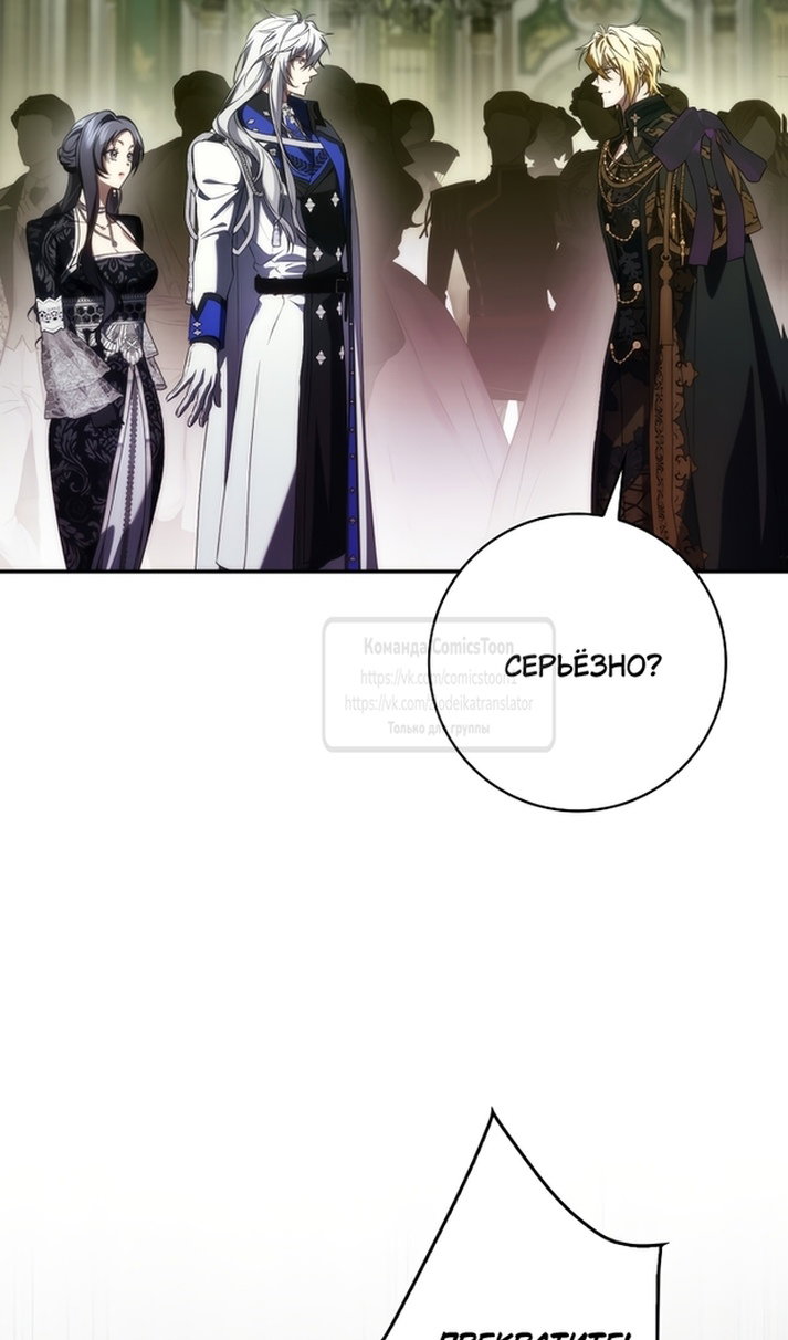 Манга Не подбирайте выброшенный мусор - Глава 129 Страница 13