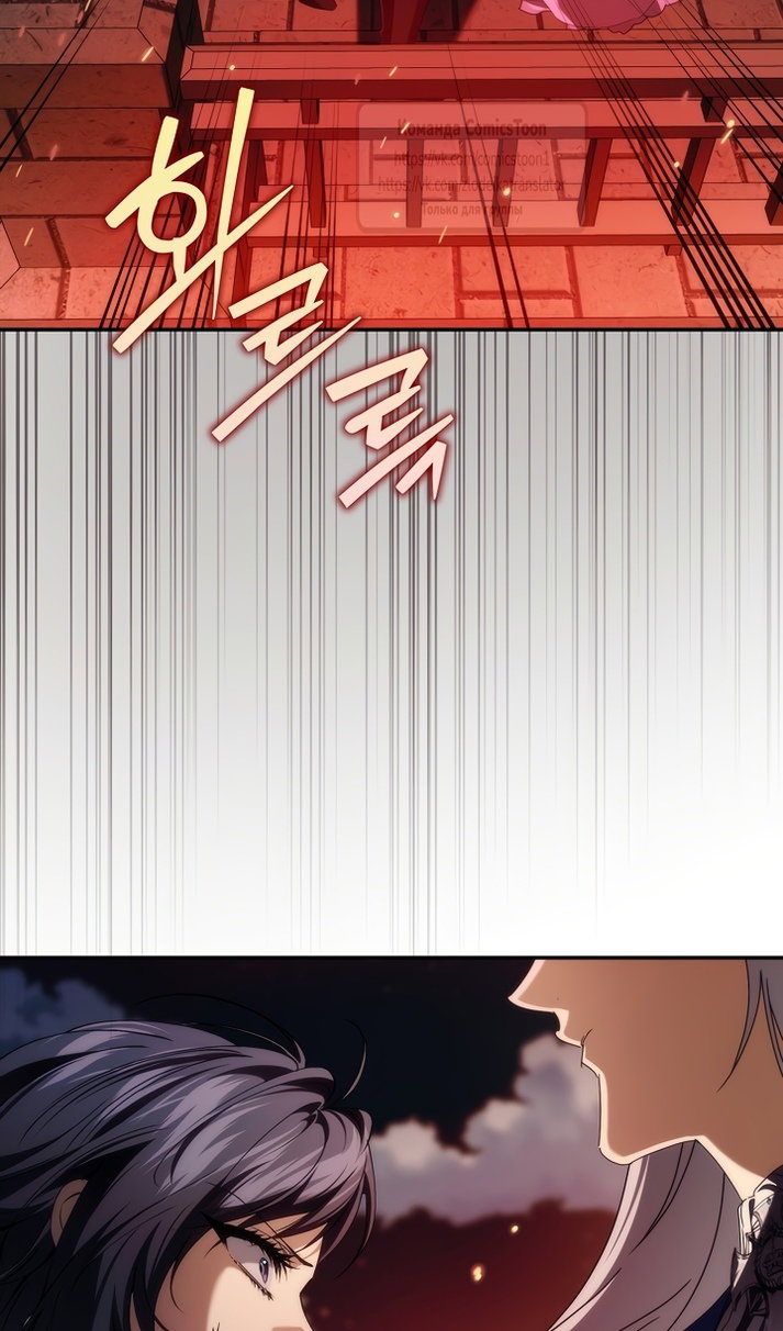 Манга Не подбирайте выброшенный мусор - Глава 129 Страница 75