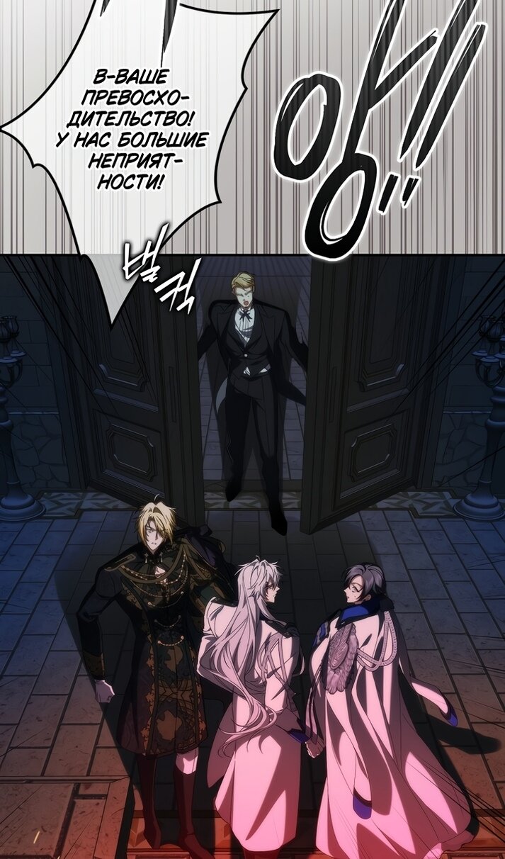 Манга Не подбирайте выброшенный мусор - Глава 129 Страница 74