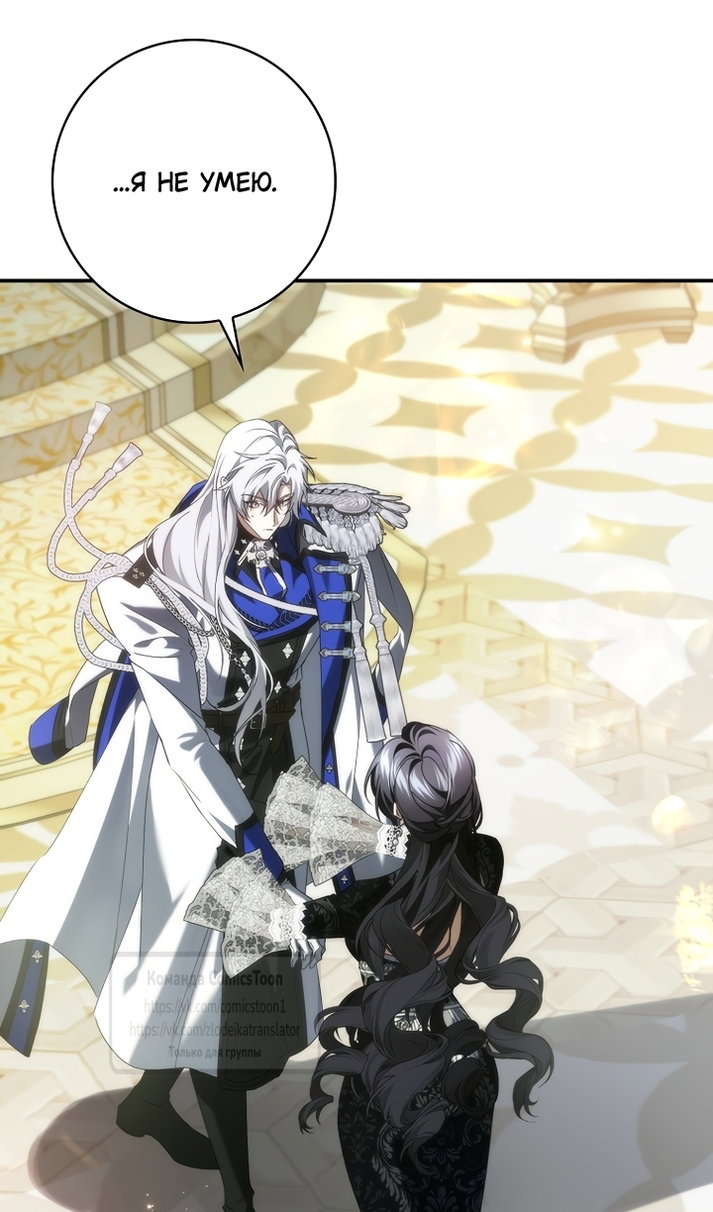 Манга Не подбирайте выброшенный мусор - Глава 129 Страница 36