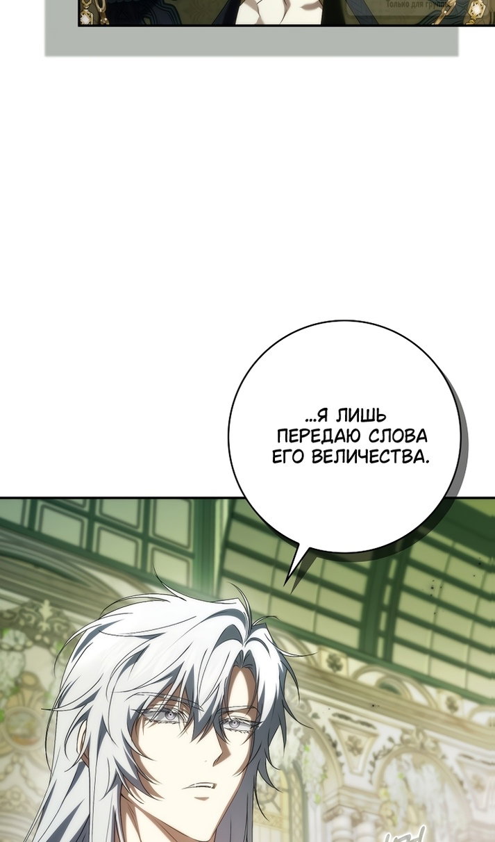 Манга Не подбирайте выброшенный мусор - Глава 129 Страница 8