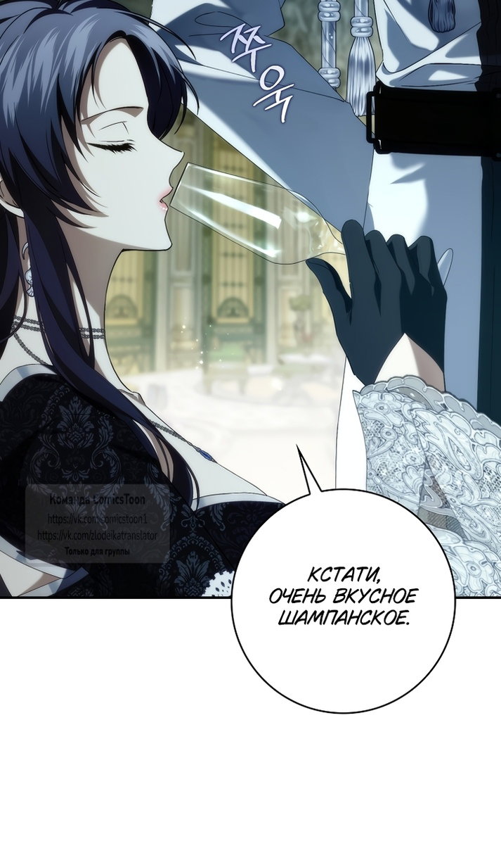 Манга Не подбирайте выброшенный мусор - Глава 129 Страница 58