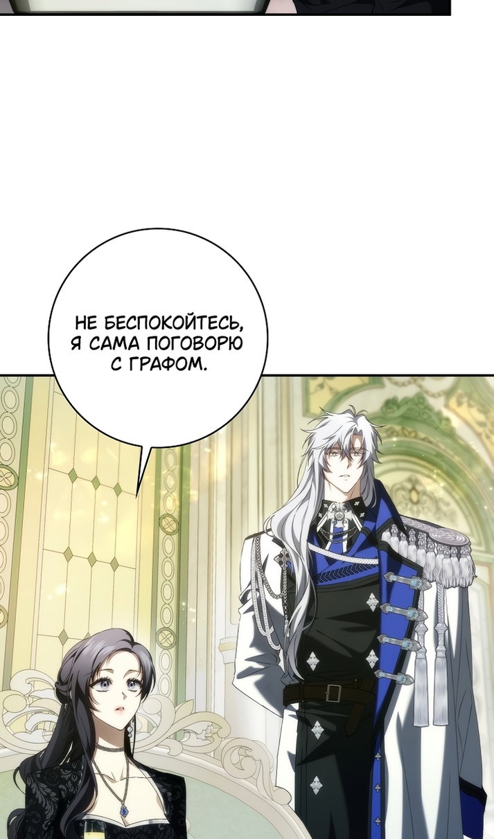 Манга Не подбирайте выброшенный мусор - Глава 129 Страница 50