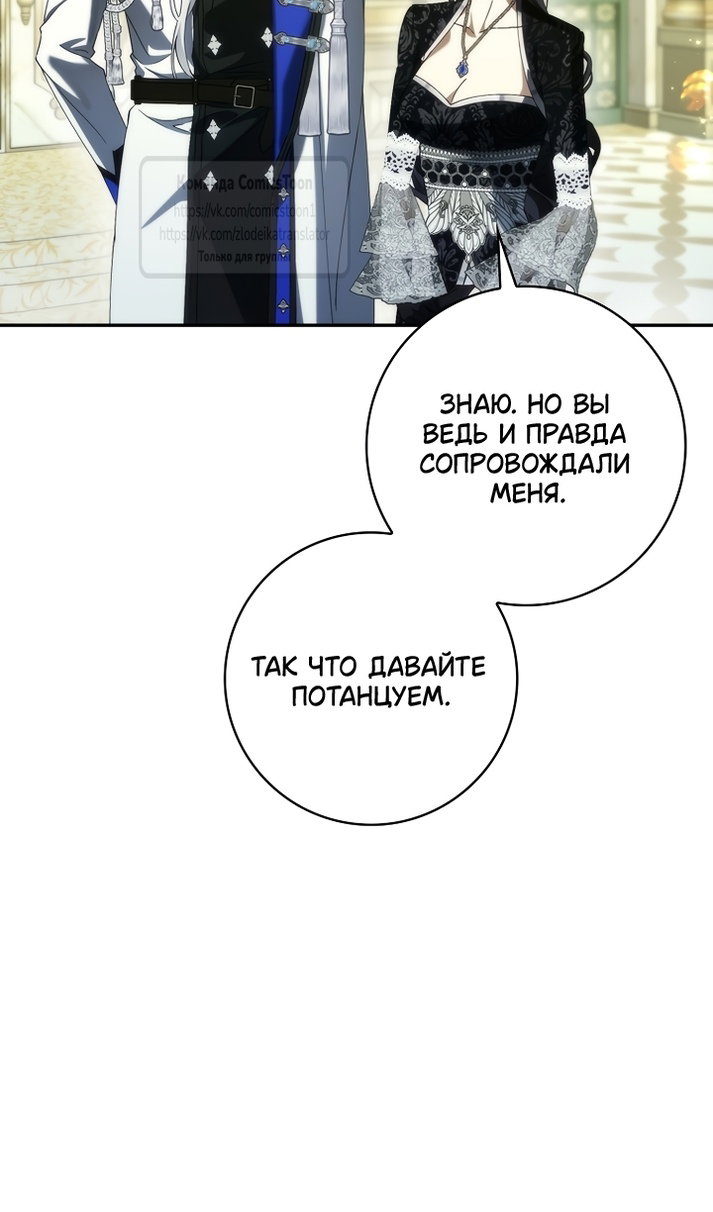 Манга Не подбирайте выброшенный мусор - Глава 129 Страница 35