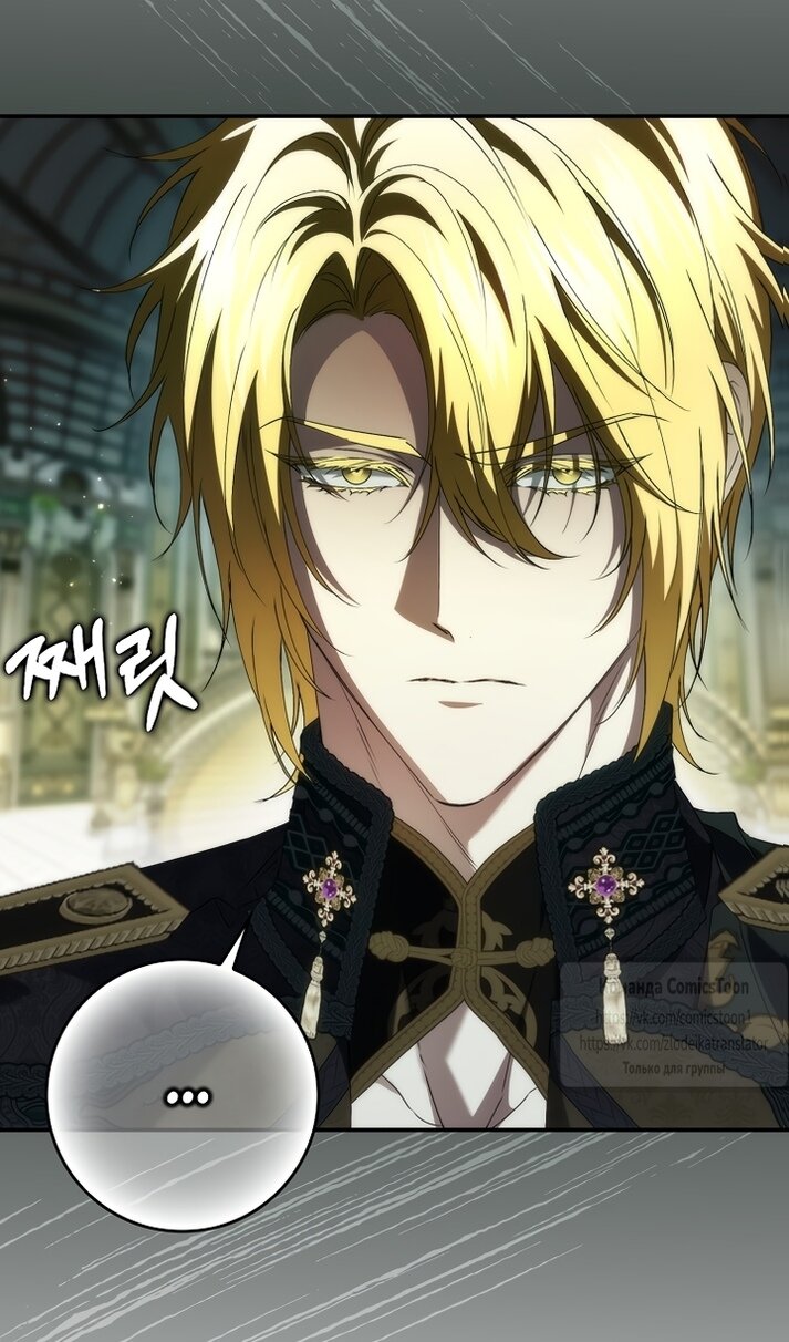 Манга Не подбирайте выброшенный мусор - Глава 129 Страница 21