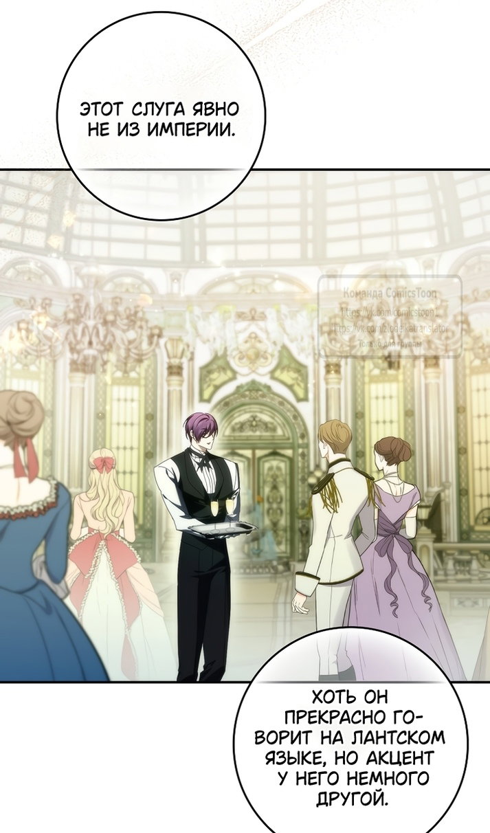 Манга Не подбирайте выброшенный мусор - Глава 129 Страница 52