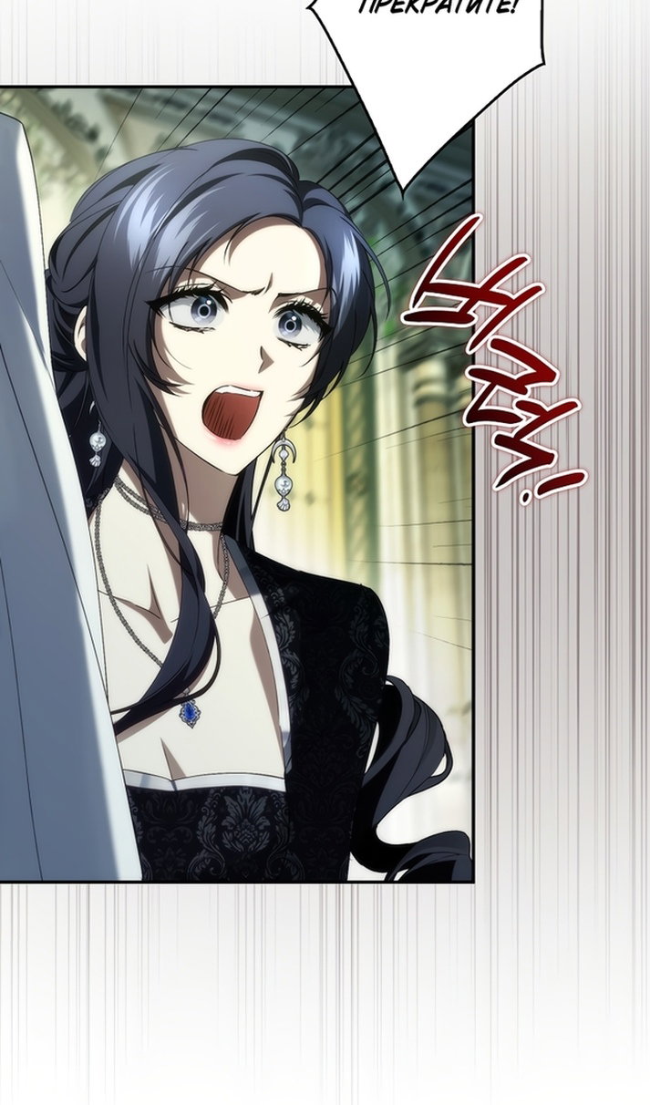 Манга Не подбирайте выброшенный мусор - Глава 129 Страница 14