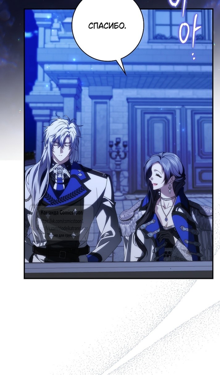 Манга Не подбирайте выброшенный мусор - Глава 129 Страница 64