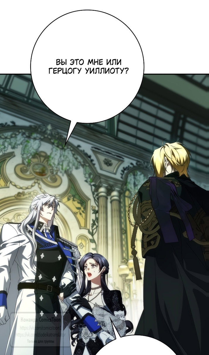 Манга Не подбирайте выброшенный мусор - Глава 129 Страница 18