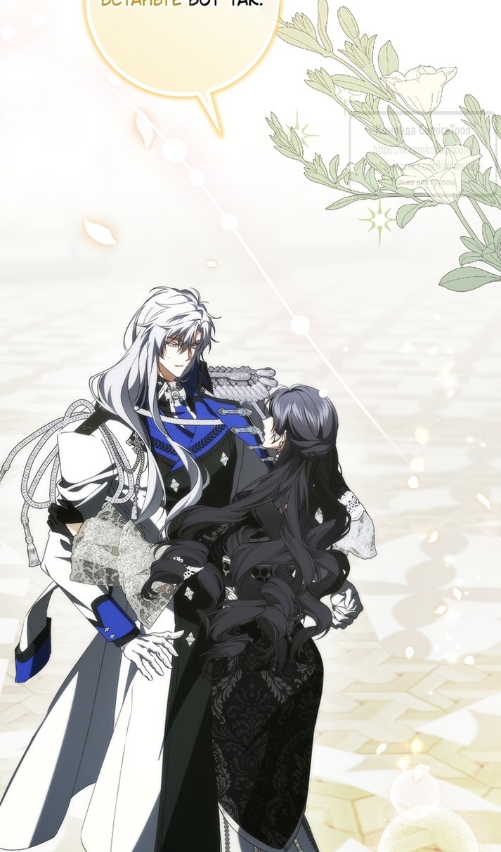 Манга Не подбирайте выброшенный мусор - Глава 129 Страница 38