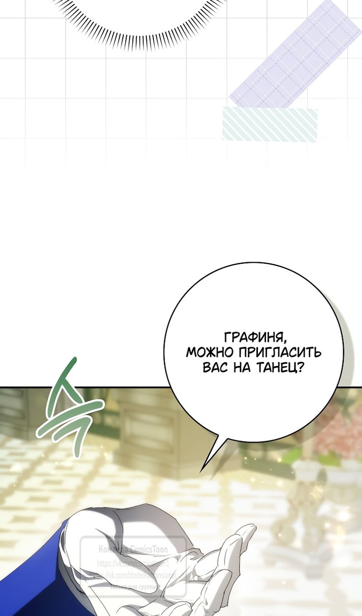 Манга Не подбирайте выброшенный мусор - Глава 129 Страница 27
