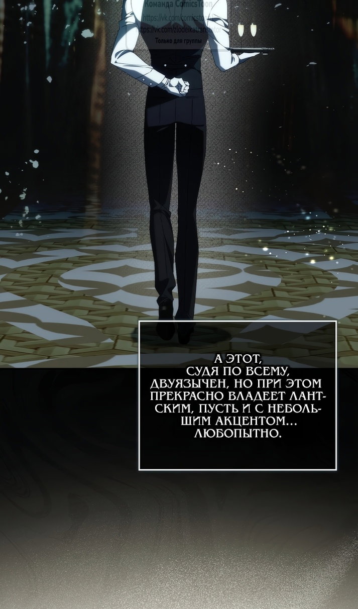 Манга Не подбирайте выброшенный мусор - Глава 129 Страница 55
