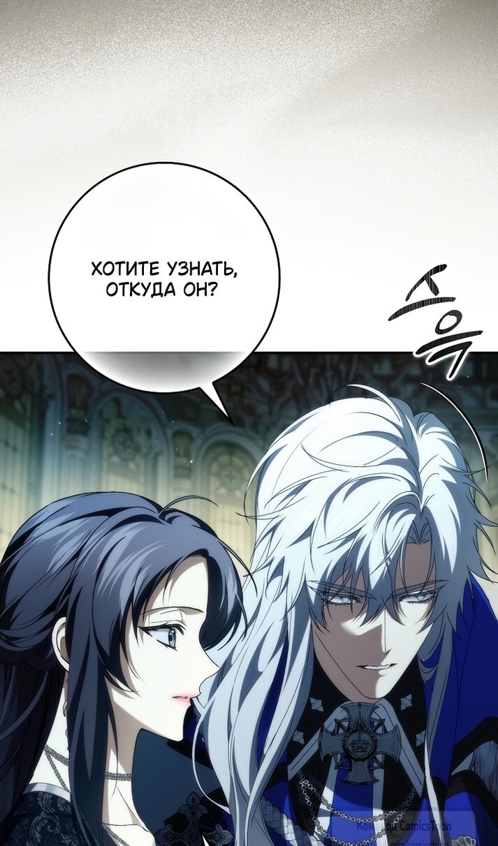 Манга Не подбирайте выброшенный мусор - Глава 129 Страница 56