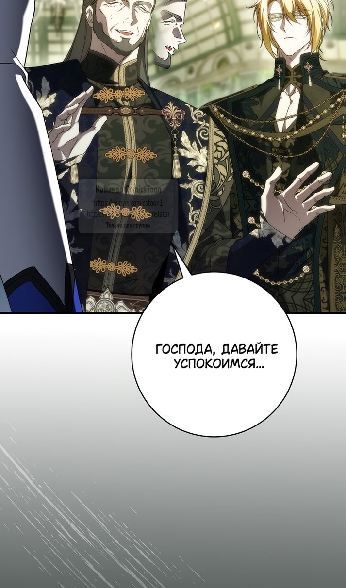 Манга Не подбирайте выброшенный мусор - Глава 129 Страница 20