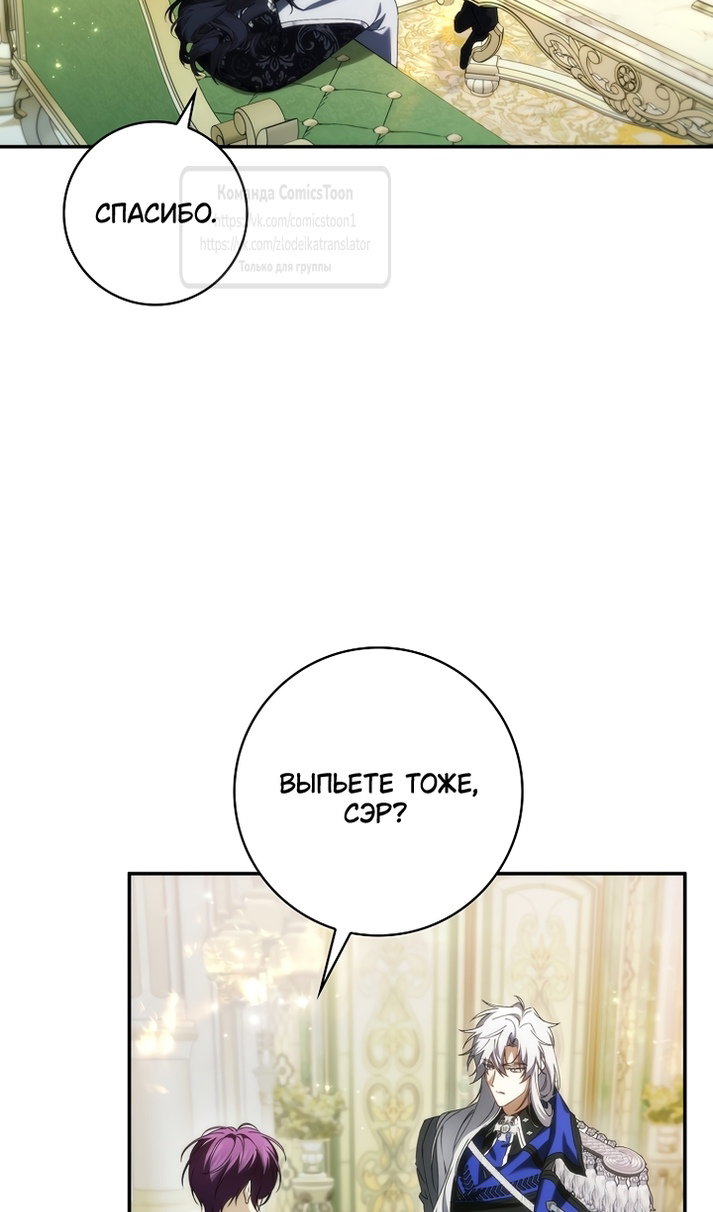 Манга Не подбирайте выброшенный мусор - Глава 129 Страница 46