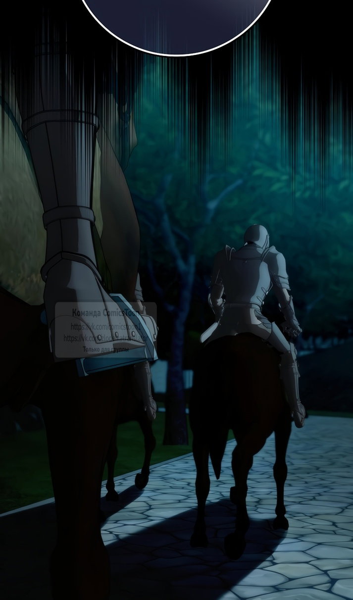 Манга Не подбирайте выброшенный мусор - Глава 129 Страница 90