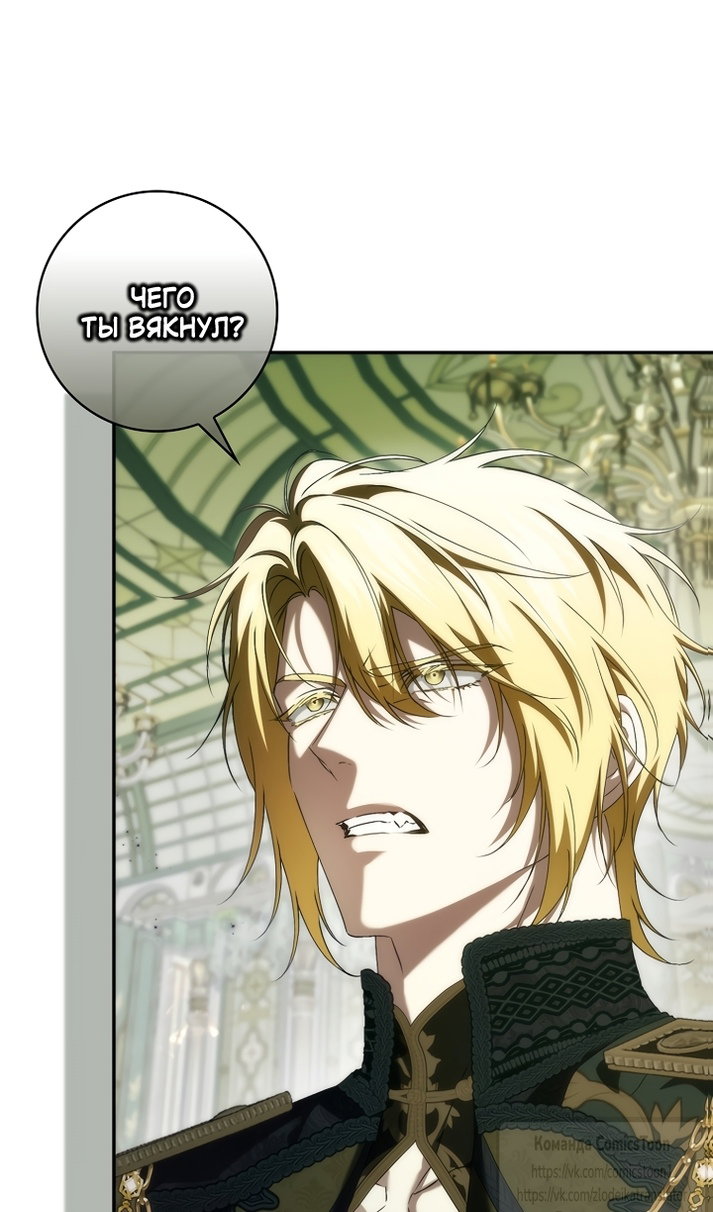 Манга Не подбирайте выброшенный мусор - Глава 129 Страница 7