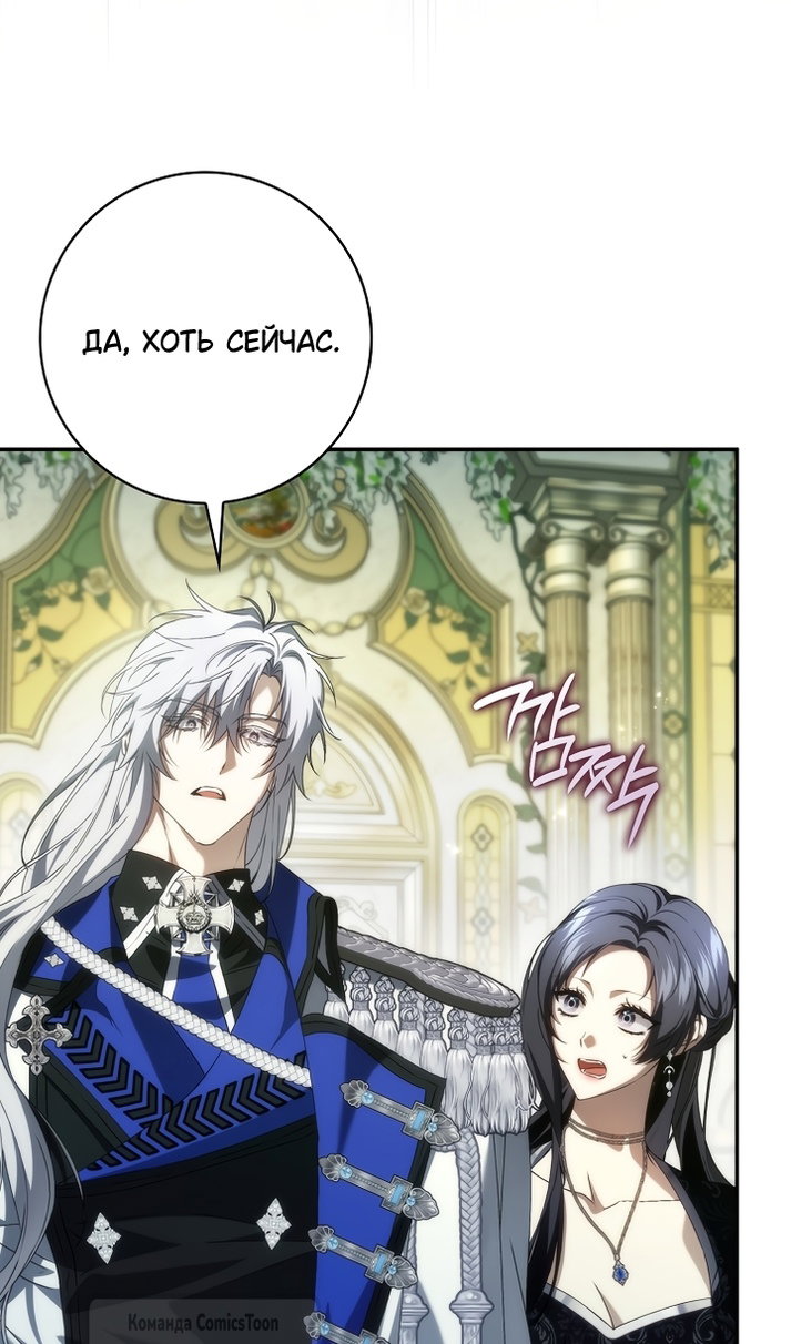 Манга Не подбирайте выброшенный мусор - Глава 129 Страница 15