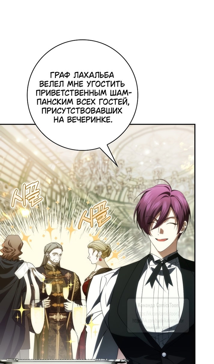 Манга Не подбирайте выброшенный мусор - Глава 129 Страница 49