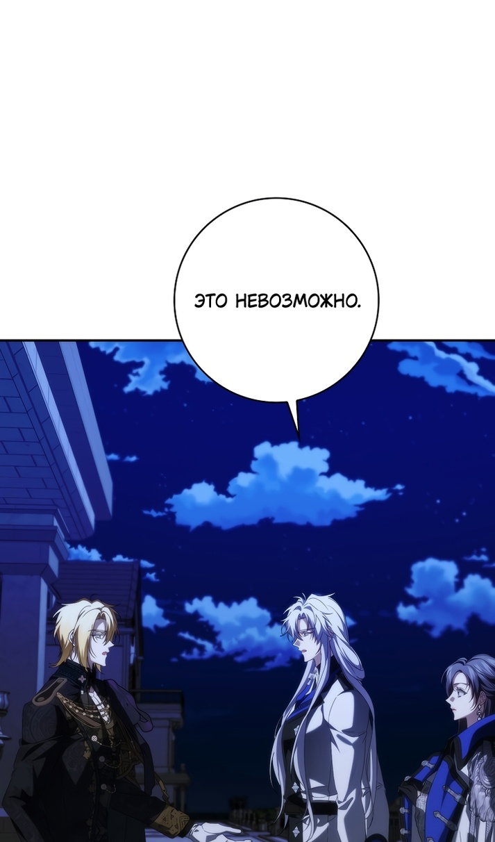 Манга Не подбирайте выброшенный мусор - Глава 129 Страница 69