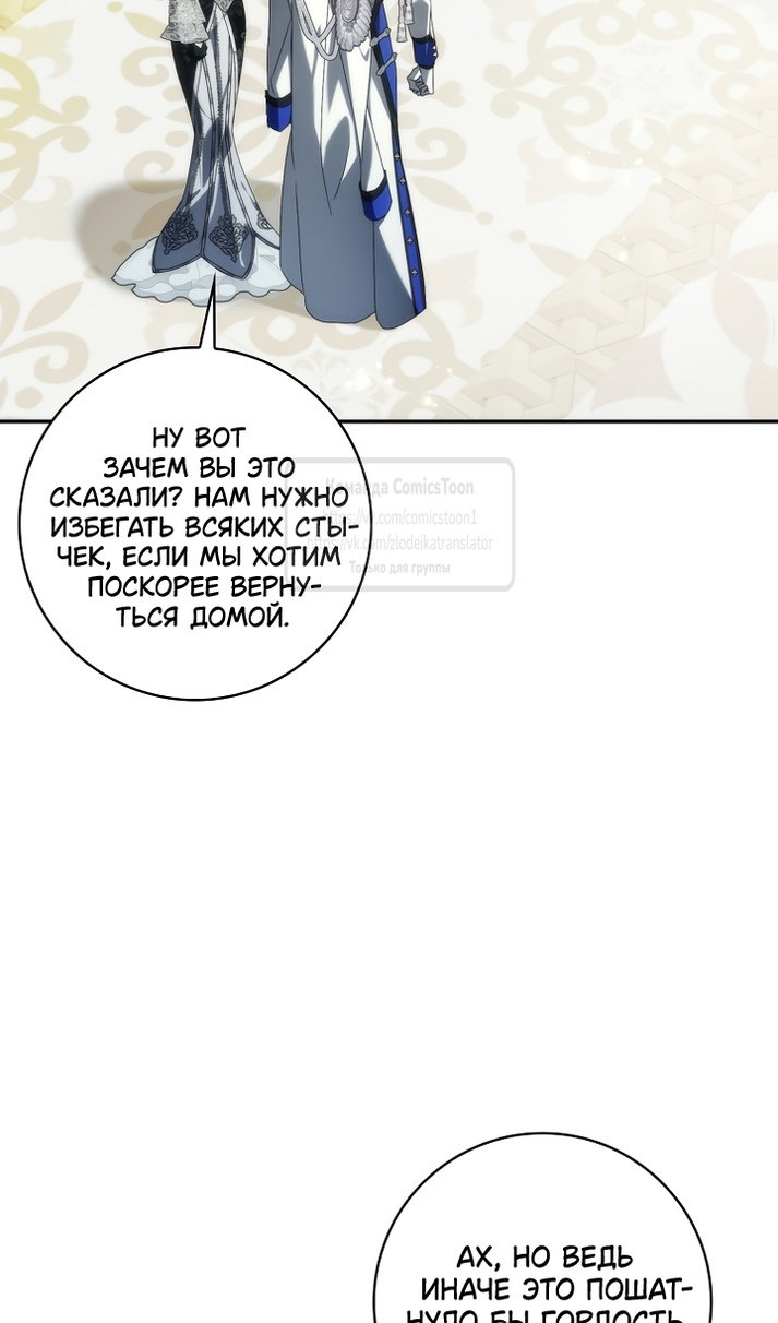 Манга Не подбирайте выброшенный мусор - Глава 129 Страница 23