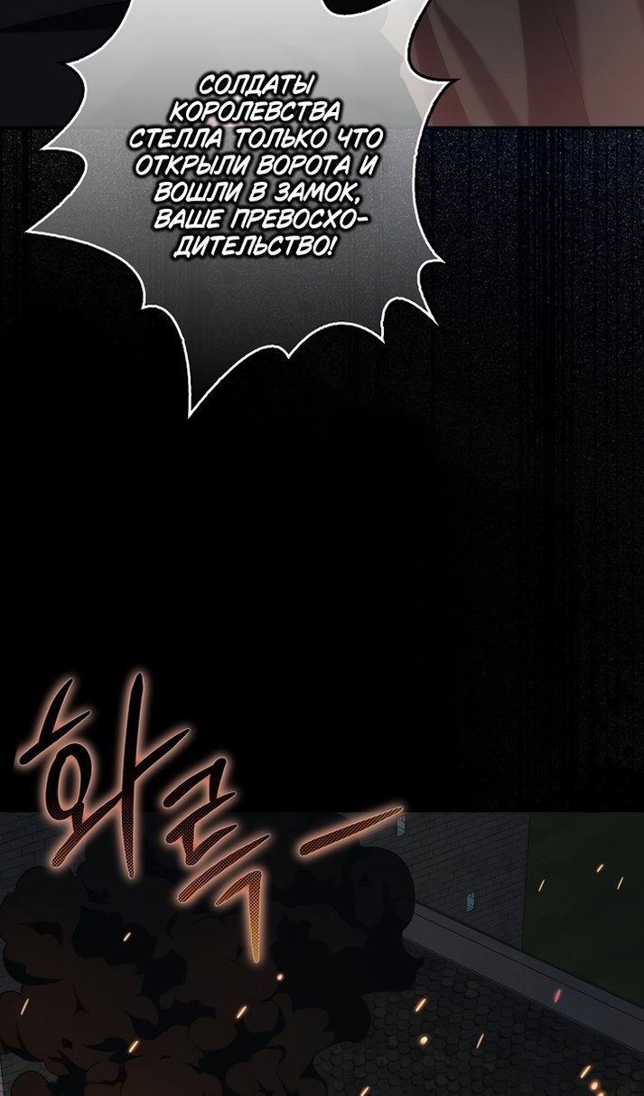 Манга Не подбирайте выброшенный мусор - Глава 129 Страница 78