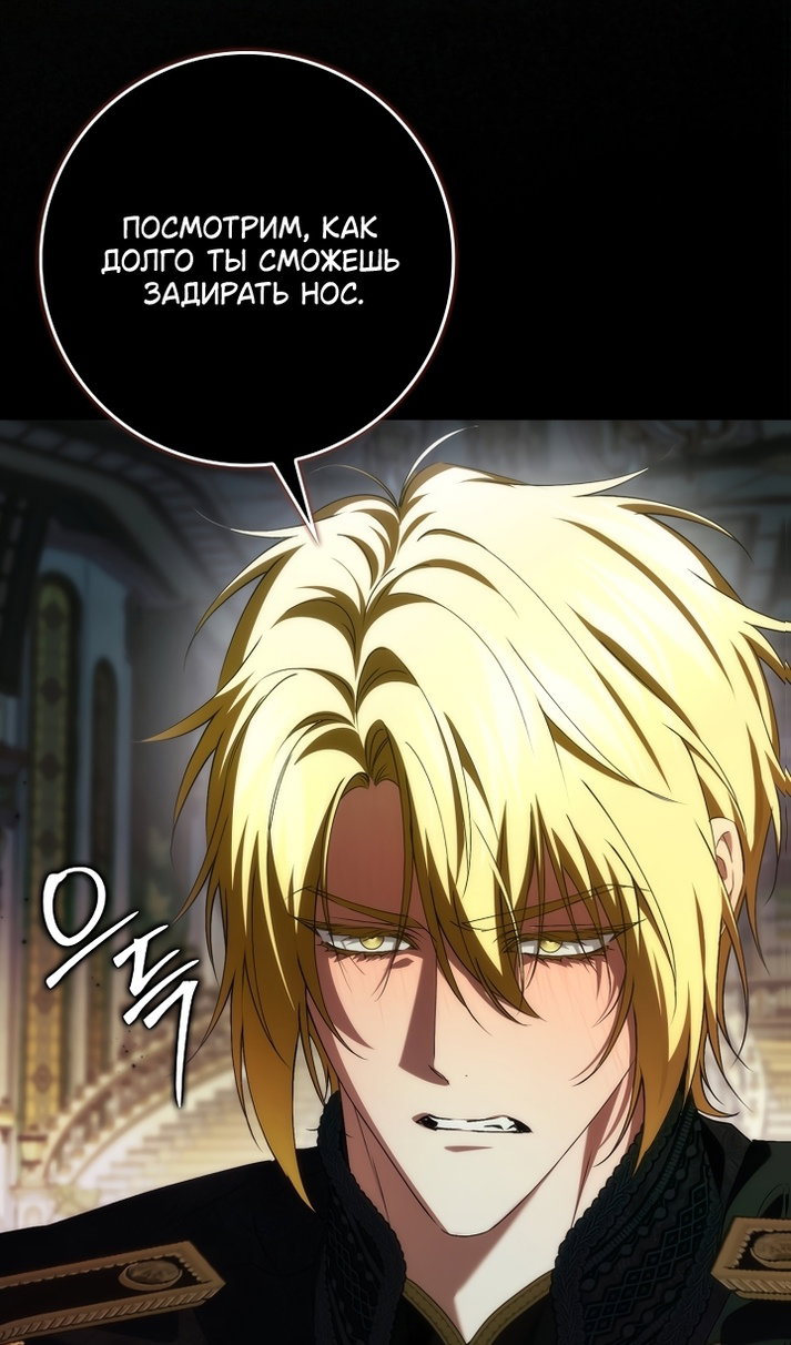 Манга Не подбирайте выброшенный мусор - Глава 129 Страница 11