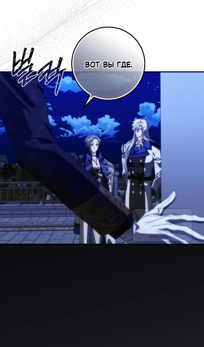 Манга Не подбирайте выброшенный мусор - Глава 129 Страница 65