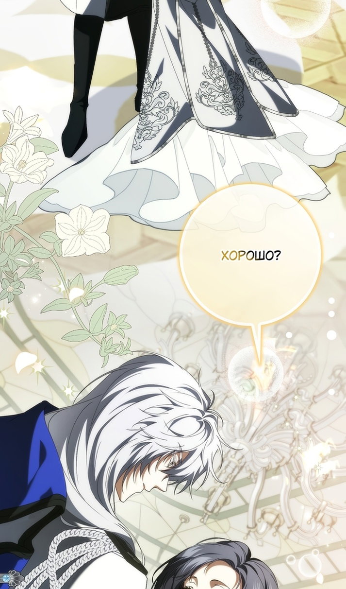 Манга Не подбирайте выброшенный мусор - Глава 129 Страница 39