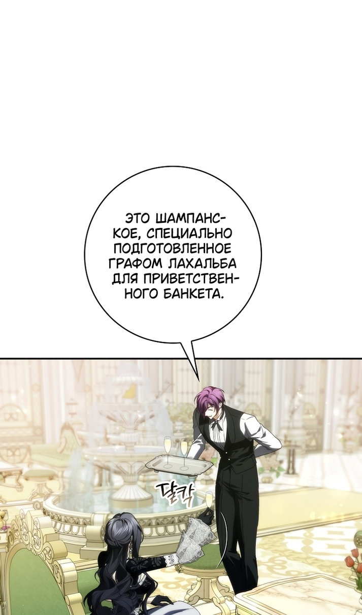 Манга Не подбирайте выброшенный мусор - Глава 129 Страница 45