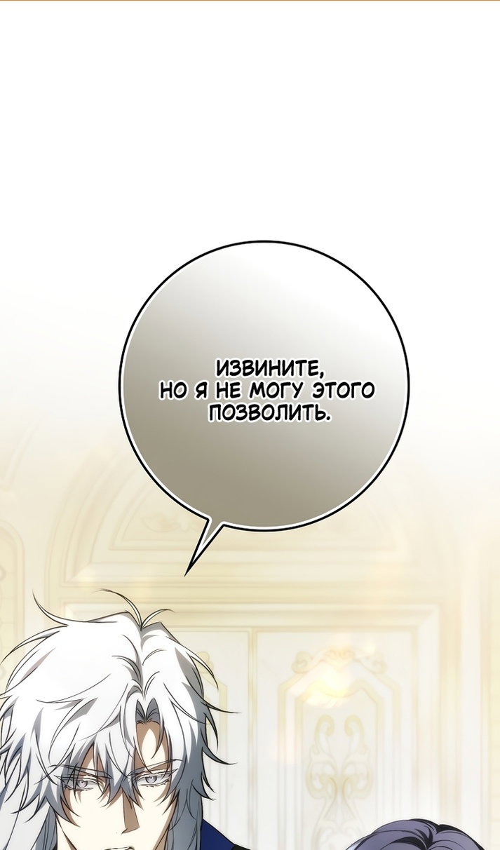 Манга Не подбирайте выброшенный мусор - Глава 129 Страница 2