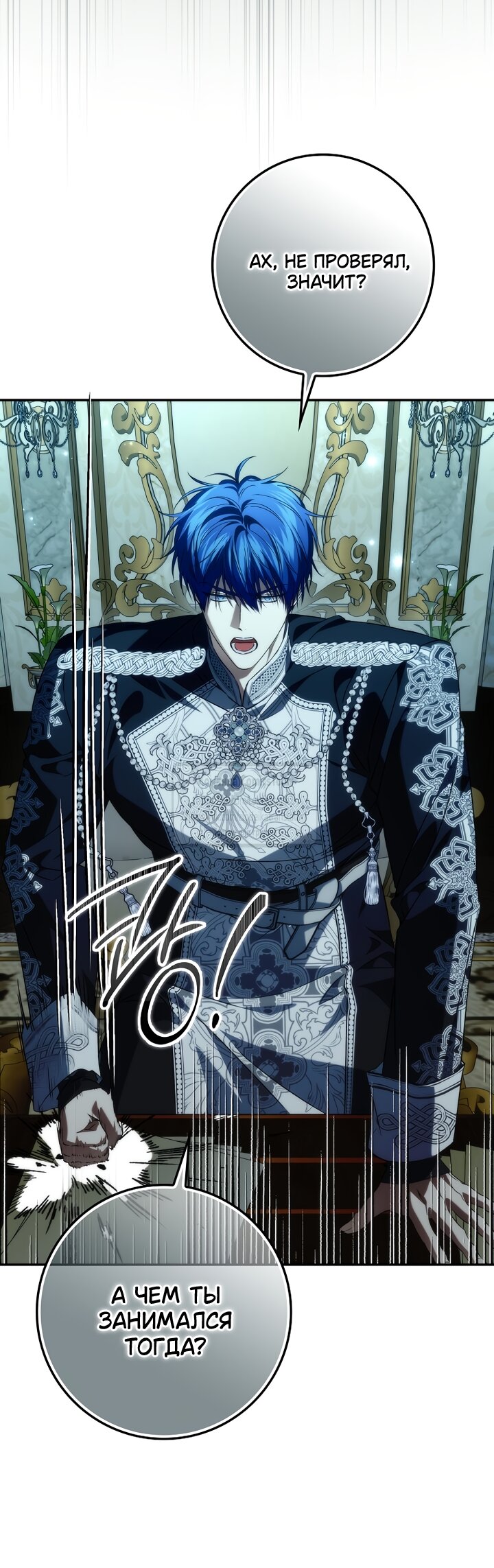 Манга Не подбирайте выброшенный мусор - Глава 131 Страница 13