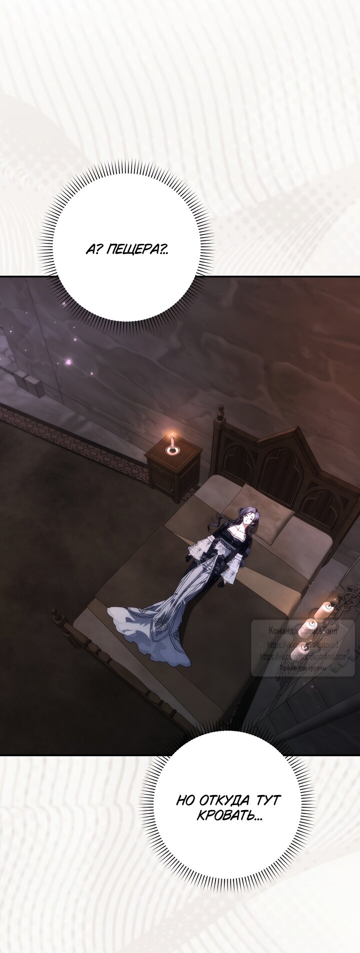 Манга Не подбирайте выброшенный мусор - Глава 131 Страница 31