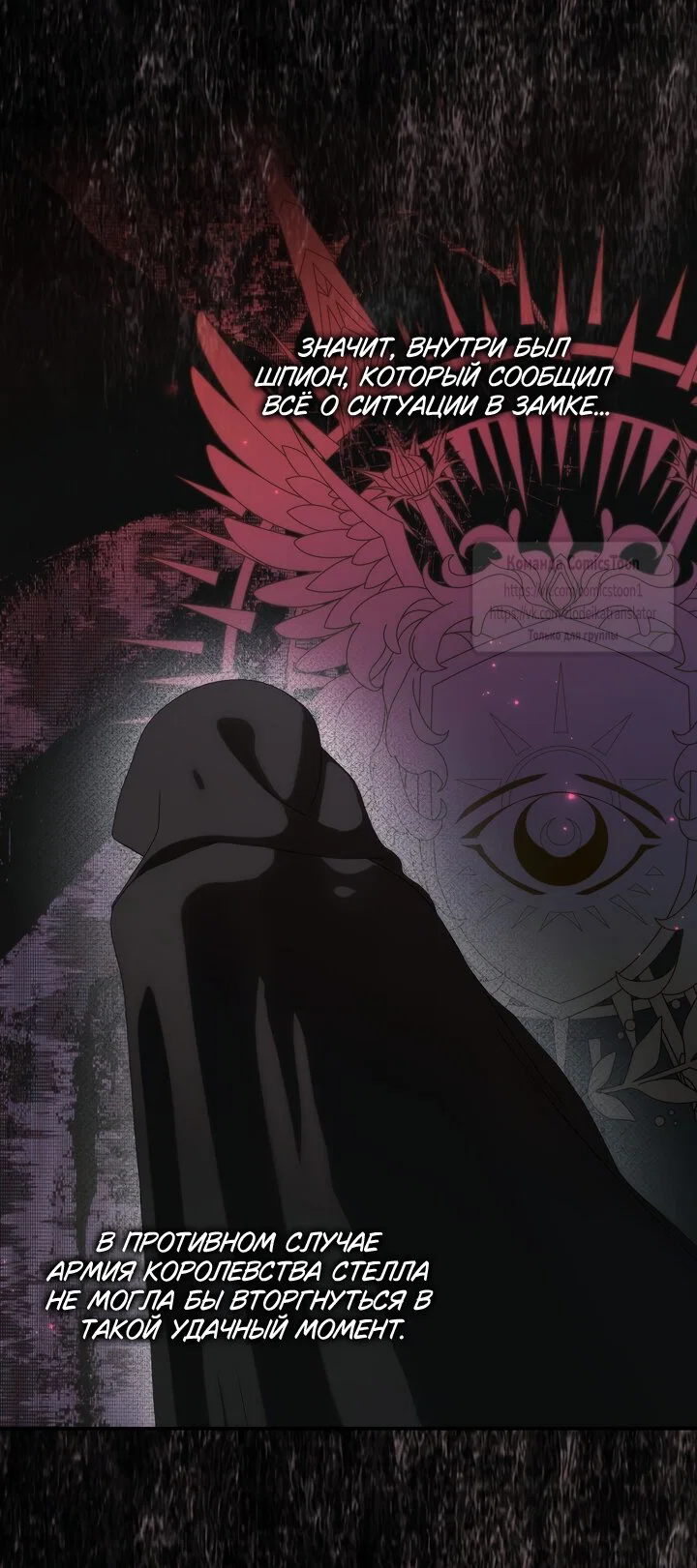 Манга Не подбирайте выброшенный мусор - Глава 131 Страница 20