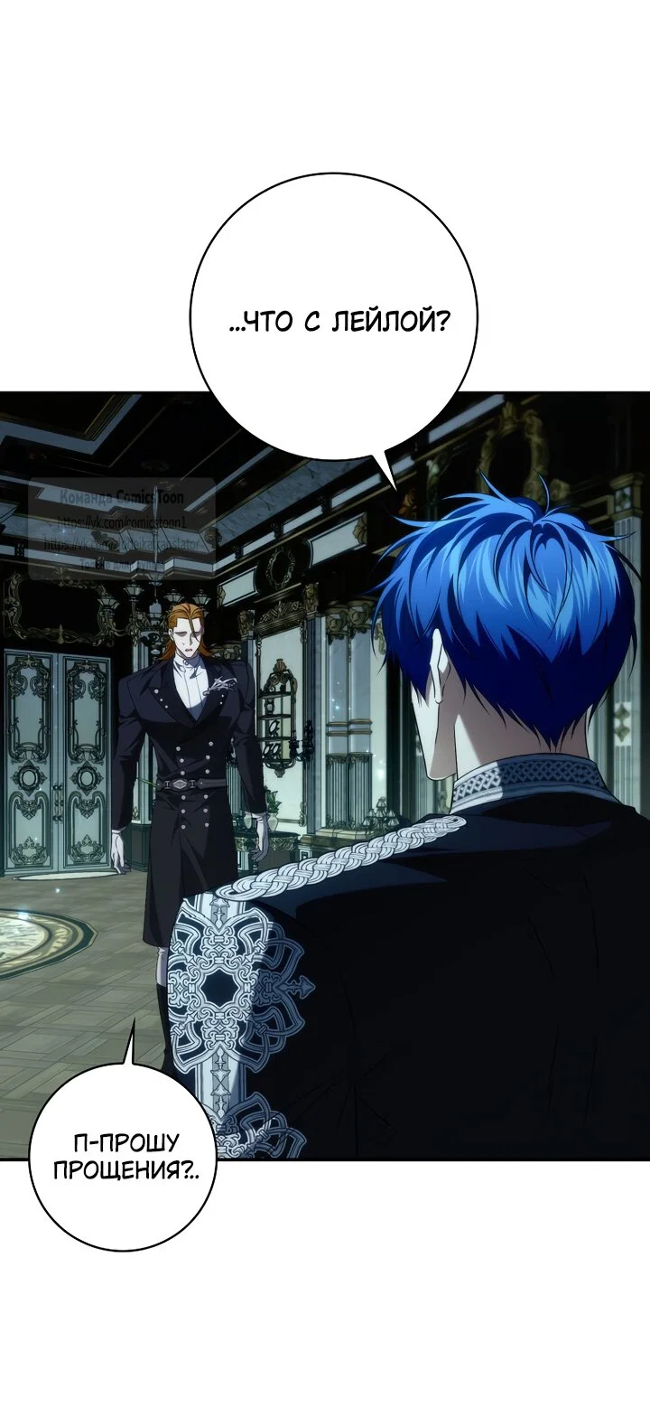 Манга Не подбирайте выброшенный мусор - Глава 131 Страница 11