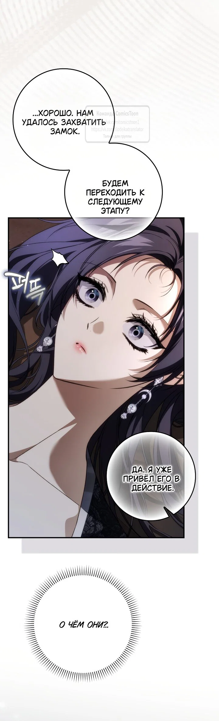 Манга Не подбирайте выброшенный мусор - Глава 131 Страница 32