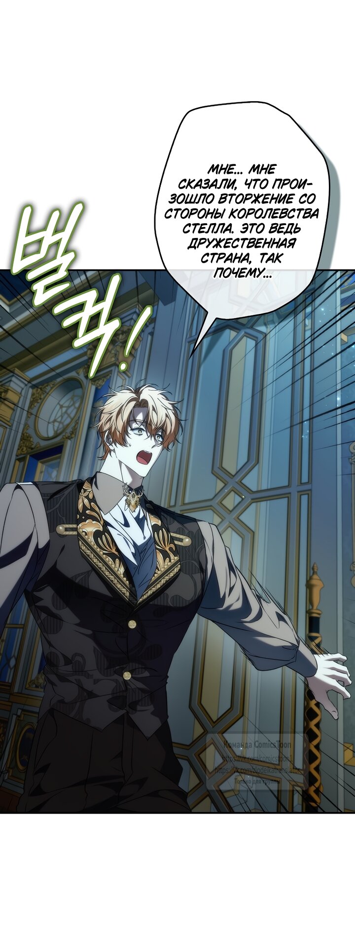 Манга Не подбирайте выброшенный мусор - Глава 131 Страница 24