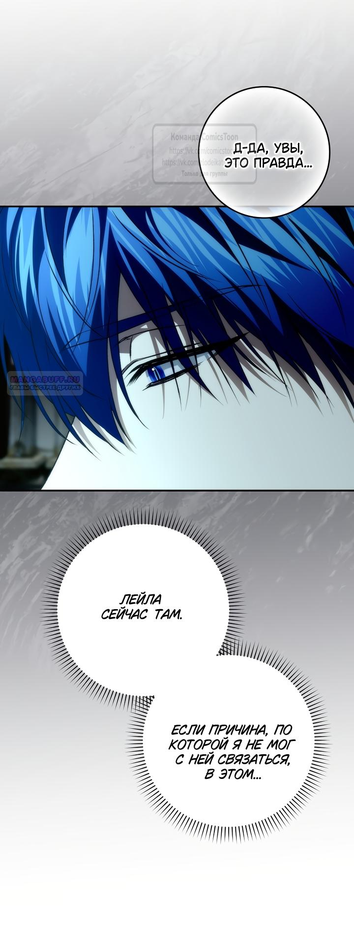 Манга Не подбирайте выброшенный мусор - Глава 131 Страница 10