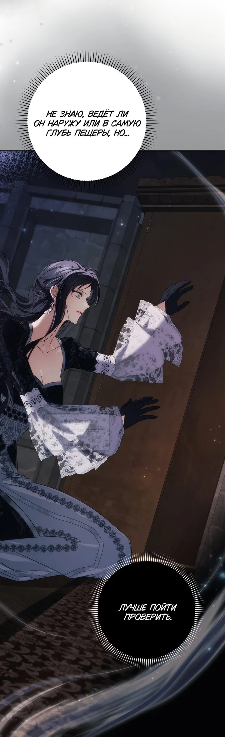 Манга Не подбирайте выброшенный мусор - Глава 131 Страница 47