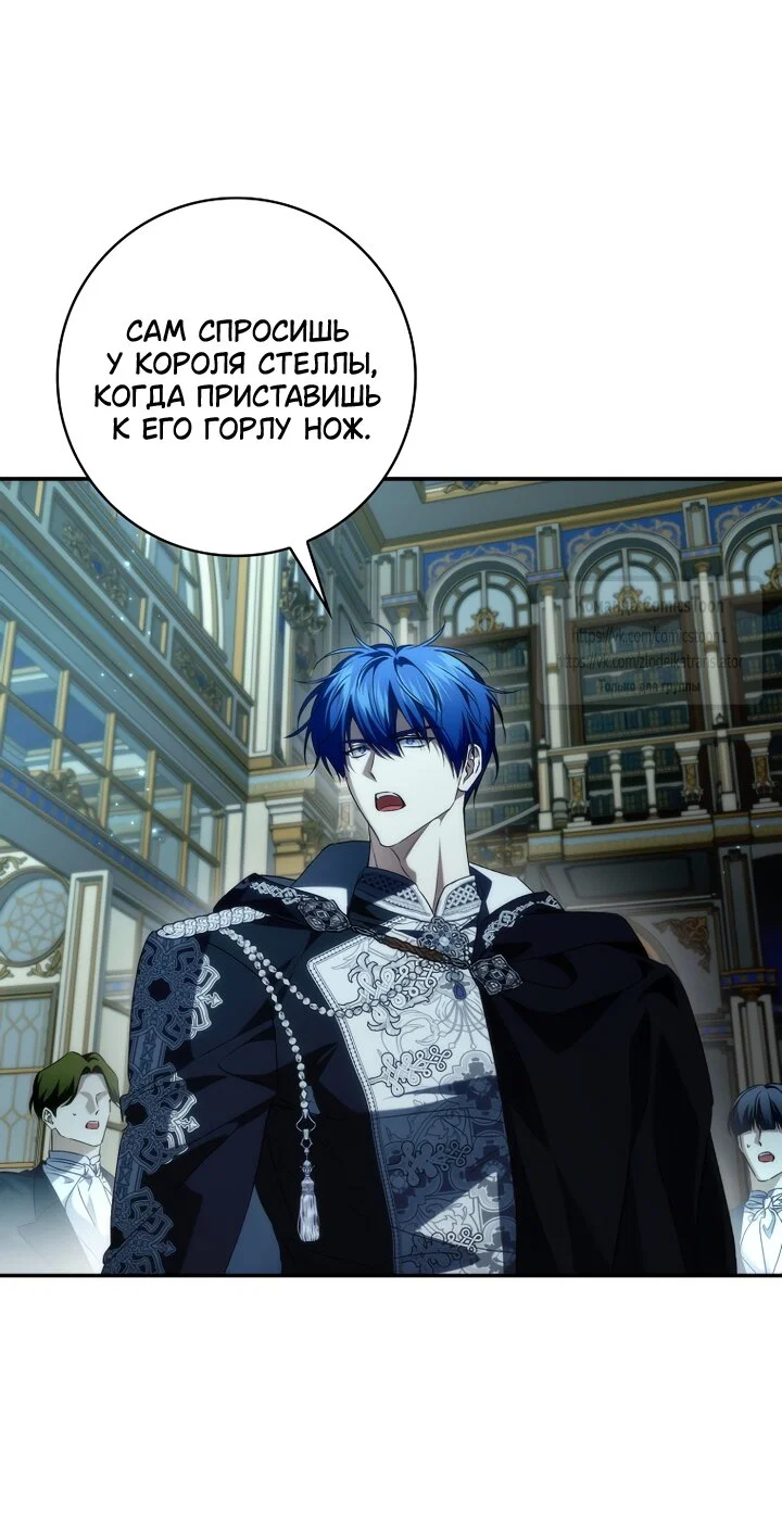 Манга Не подбирайте выброшенный мусор - Глава 131 Страница 25