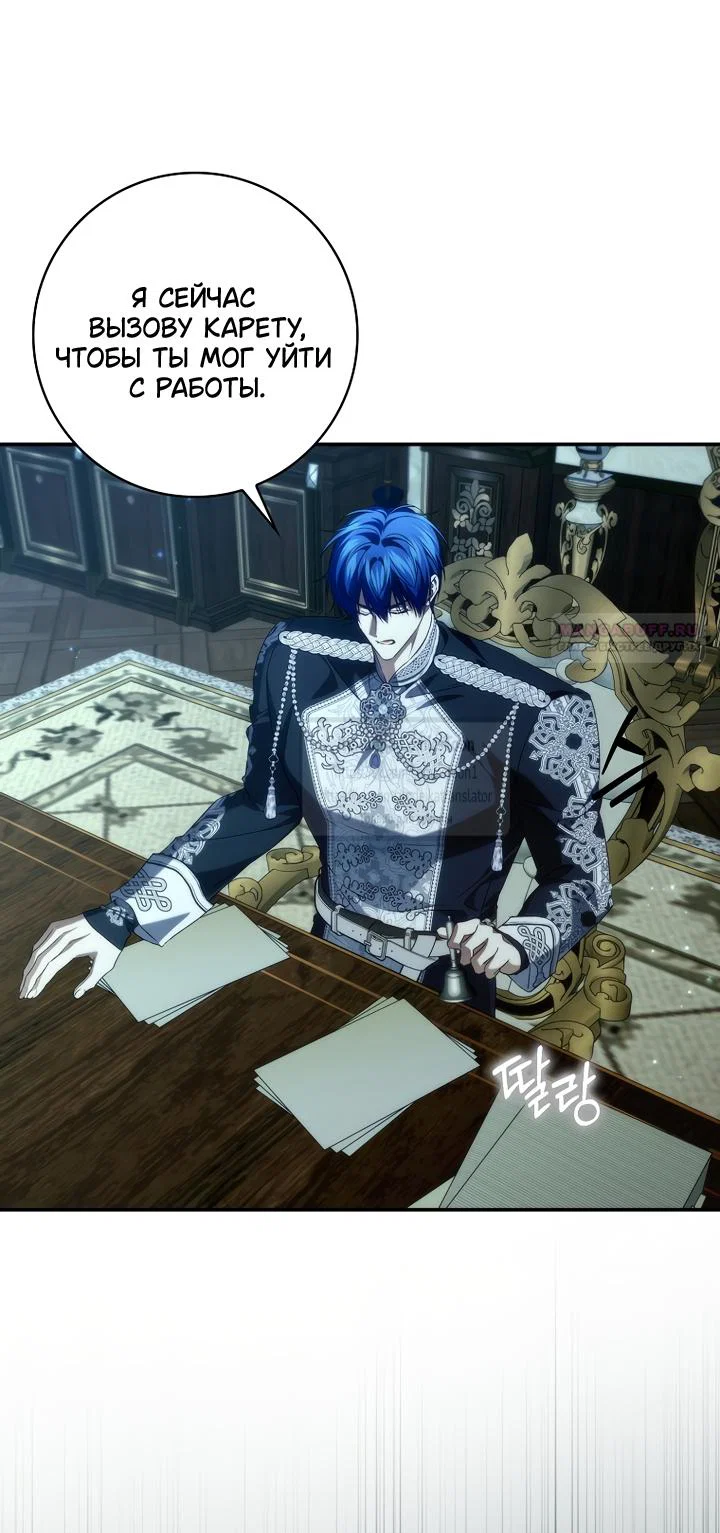 Манга Не подбирайте выброшенный мусор - Глава 131 Страница 6